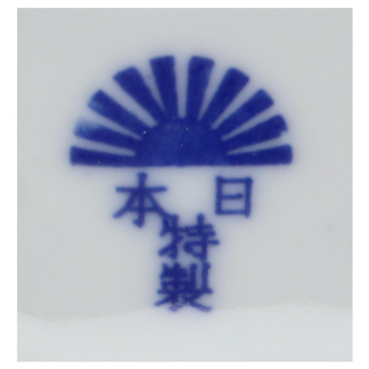 Schale Zierschale mit Basthenkel